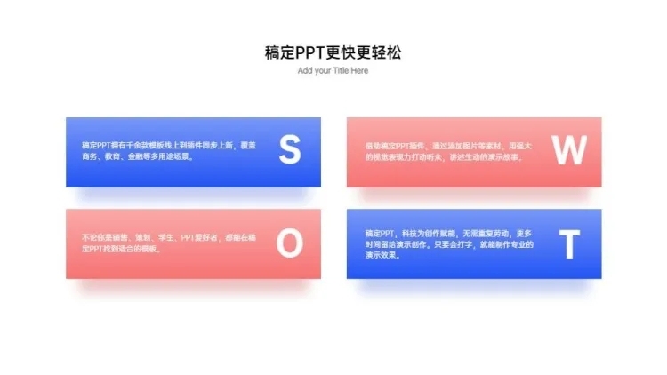 蓝色简约并列关系4项PPT图文页预览效果