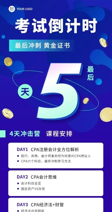 教育培CPA考试课程培训倒计时长图海报