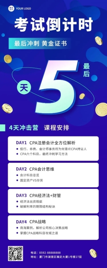 教育培CPA考试课程培训倒计时长图海报预览效果