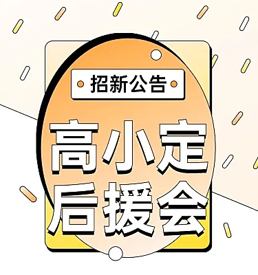 简约几何风明星生日应援长图