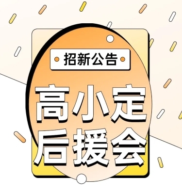 简约几何风明星生日应援长图预览效果