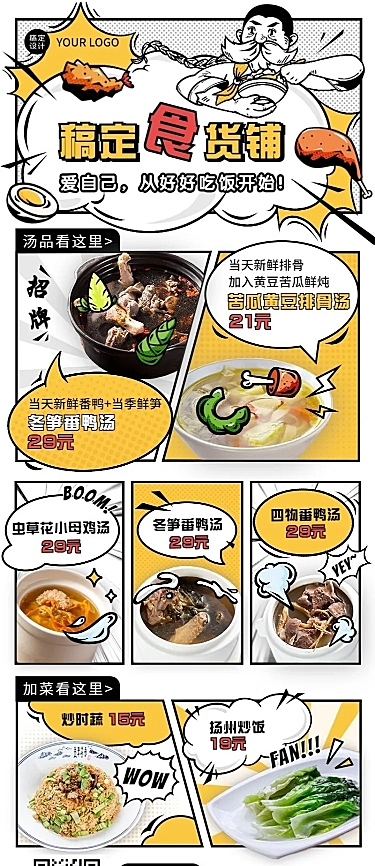 餐饮中餐正餐菜单价目表插画长图海报