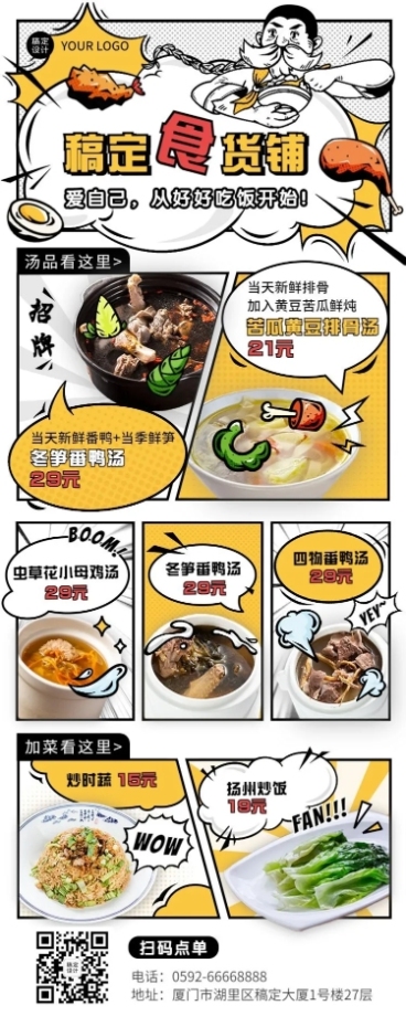 餐饮中餐正餐菜单价目表插画长图海报预览效果