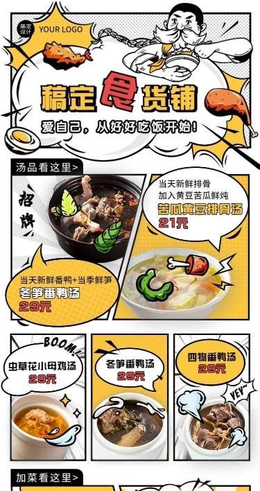 餐饮中餐正餐菜单价目表插画长图海报