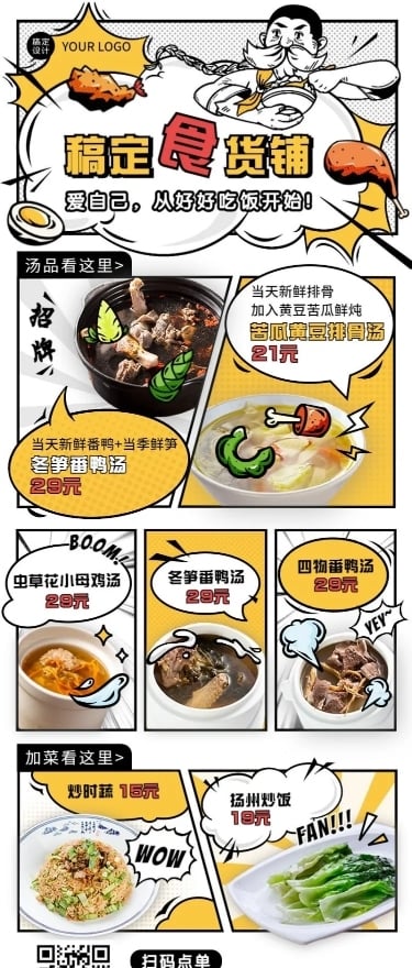 餐饮中餐正餐菜单价目表插画长图海报