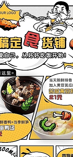 餐饮中餐正餐菜单价目表插画长图海报