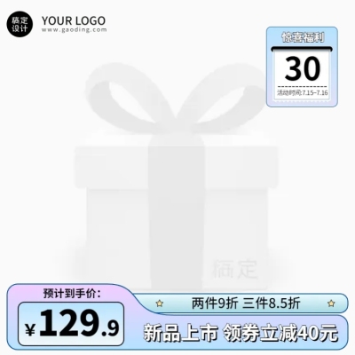 电商服装商新品上市主图图标