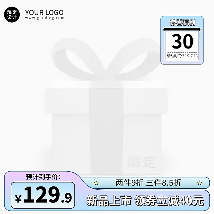 电商服装商新品上市主图图标