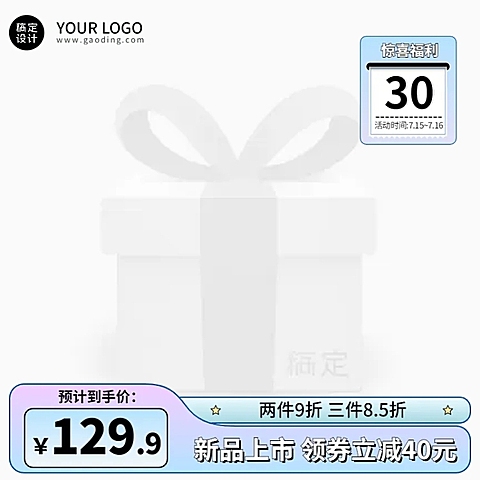 电商服装商新品上市主图图标