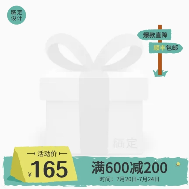 电商通用主图图标预览效果
