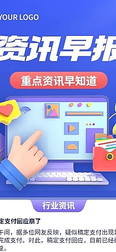 企业商务新闻资讯企业早报简约商务风长图海报