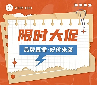 福利促销活动通知文章长图