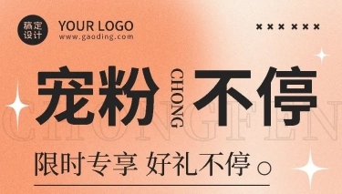 福利促销活动通知文章长图