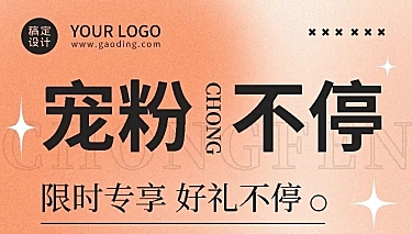 福利促销活动通知文章长图