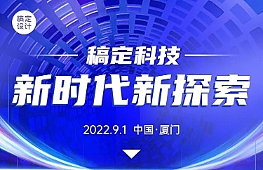 IT互联网赛事活动流程商务长图