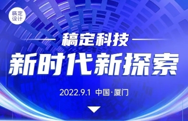 IT互联网赛事活动流程商务长图预览效果