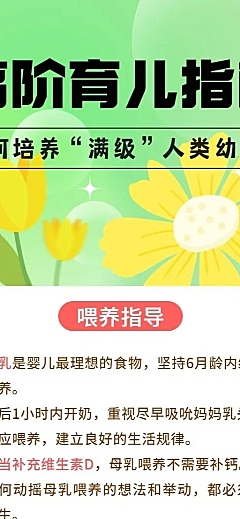 教育培训育儿科普攻略插画长图海报