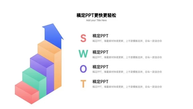 并列关系4项阶梯PPT图文页预览效果