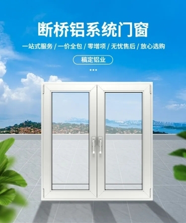 电商五金工程铝门窗排版详情页