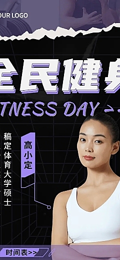 教育培训瑜伽健身课程表长图海报
