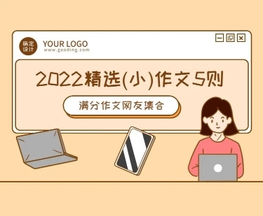 趣味互动话题条漫长图