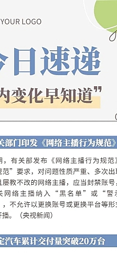 企业商务新闻资讯企业早报简约商务风长图海报