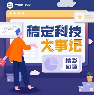 企业商务企业宣讲文章长图