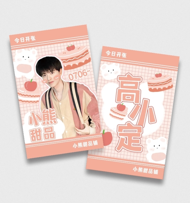 可爱插画风明星应援小卡预览效果