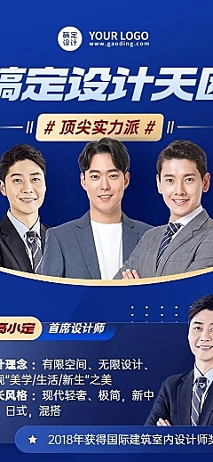 企业商务合照团队晒照长图海报