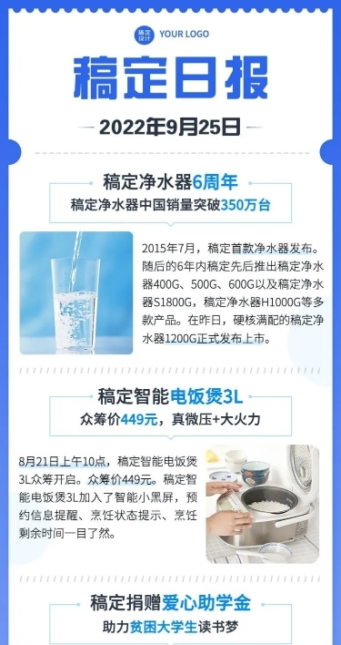 企业商务日报企业资讯长图海报