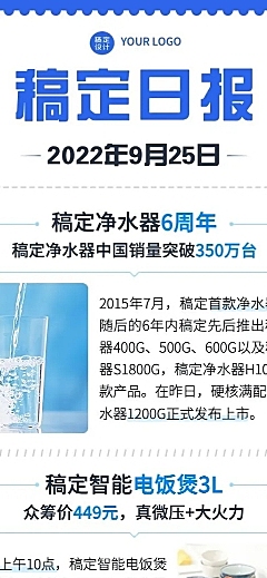 企业商务日报企业资讯长图海报