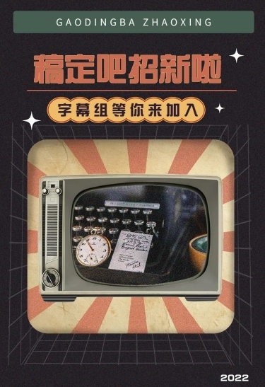 明星娱乐应援招新文章长图预览效果