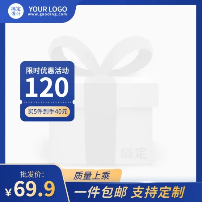 电商五金工程产品营销主图图标预览效果