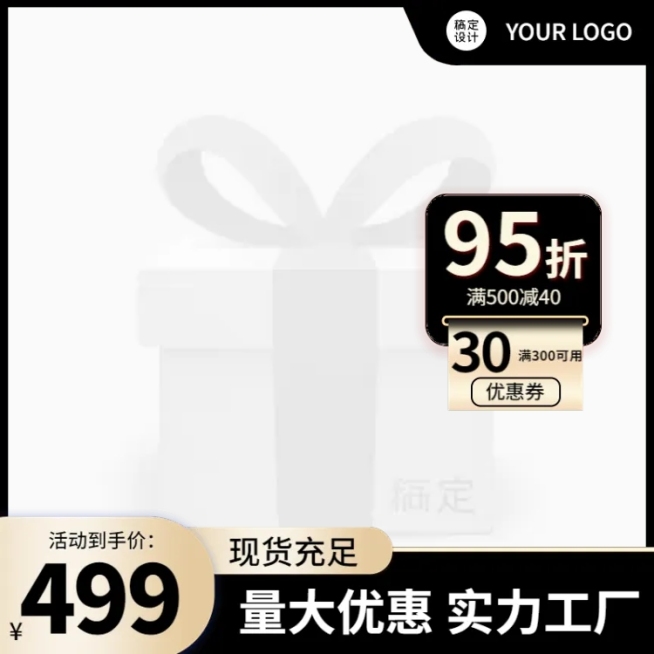 电商五金工程产品营销主图图标预览效果