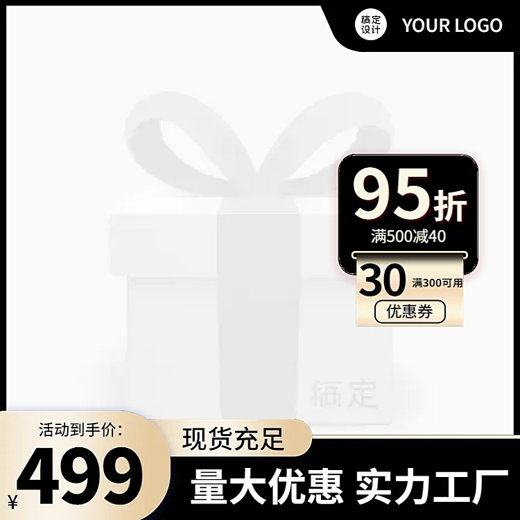 电商五金工程产品营销主图图标