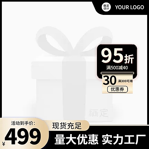 电商五金工程产品营销主图图标