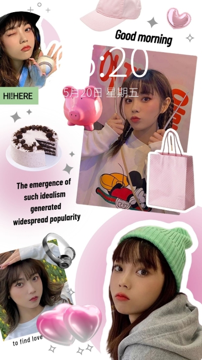 ins拼贴风粉丝应援壁纸