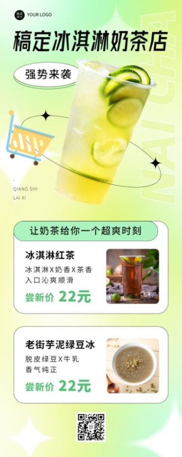 餐饮美食奶茶果汁新品上市长图海报预览效果