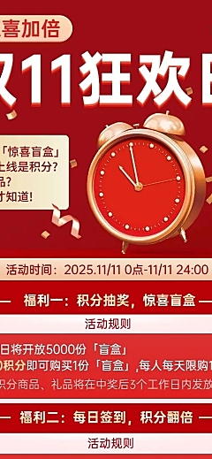 双11促销活动长图海报