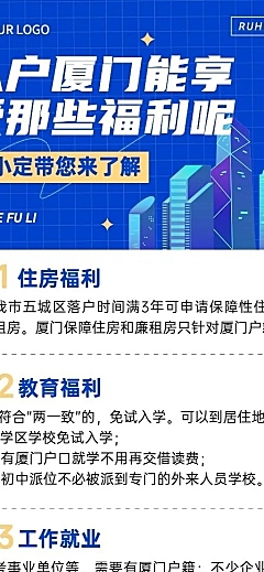 融媒体户籍管理通知公告长图海报