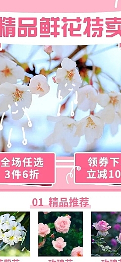 电商园艺鲜花涂鸦风长图海报