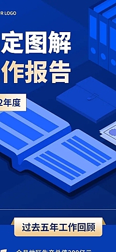 融媒体工作总结汇报一图读懂插画文章长图