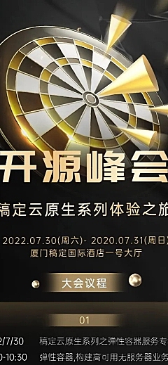 企业商务风行业论坛活动宣传长图海报
