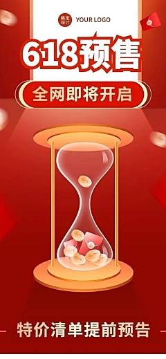 618节点营销促销活动长图海报