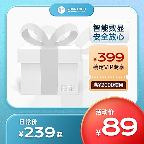 电商双十一通用促销活动主图图标