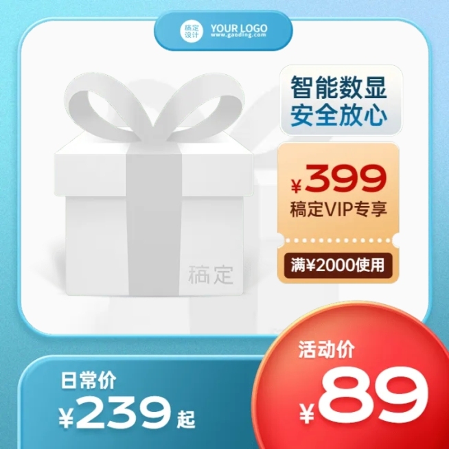 电商双十一通用促销活动主图图标预览效果