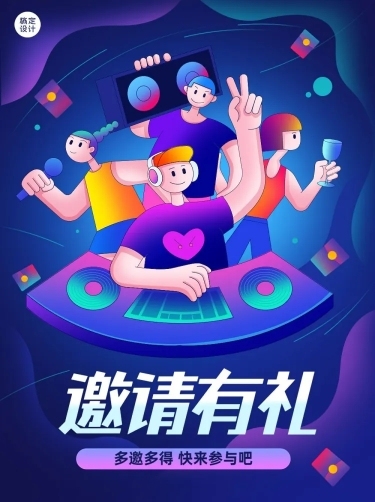 拓客引流社媒推广邀请好友插画文章长图预览效果