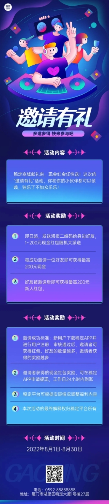 拓客引流社媒推广邀请好友插画文章长图预览效果
