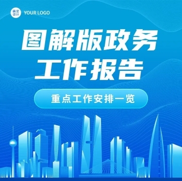 融媒体新闻资讯工作报告插画文章长图预览效果