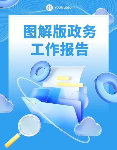 融媒体新闻资讯插画文章长图预览效果